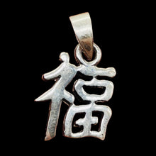 Load image into Gallery viewer, Happiness Sterling Silver Mandarin Hanzi Logograph Symbol | 7/8" Long | 1 |