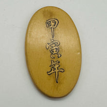 Load image into Gallery viewer, Chinese Year of the Tiger Pendant Bead | 2" Long | Tan, Brown | 1 Pendant Bead |