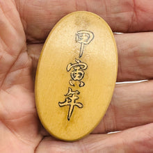 Load image into Gallery viewer, Chinese Year of the Tiger Pendant Bead | 2" Long | Tan, Brown | 1 Pendant Bead |