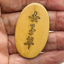 Load image into Gallery viewer, Chinese Year of the Rat Pendant Bead | 2" Long | Tan, Brown | 1 Pendant Bead |