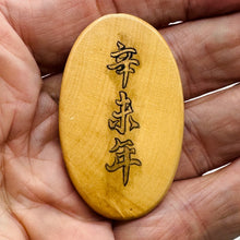 Load image into Gallery viewer, Chinese Year of the Goat Pendant Bead | 1 Pendant Bead |