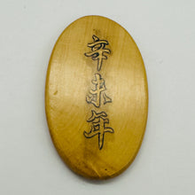 Load image into Gallery viewer, Chinese Year of the Goat Pendant Bead | 1 Pendant Bead |
