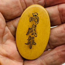 Load image into Gallery viewer, Chinese Year of the Dog Pendant Bead | 2" Long | Tan, Brown | 1 Pendant Bead |