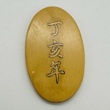 Load image into Gallery viewer, Chinese Year of the Pig Pendant Bead | 2" Long | Tan, Brown | 1 Pendant Bead |