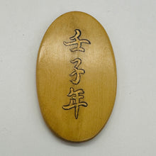 Load image into Gallery viewer, Chinese Year of the Rat Pendant Bead | 2" Long | Tan, Brown | 1 Pendant Bead |