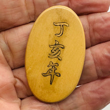 Load image into Gallery viewer, Chinese Year of the Pig Pendant Bead | 2" Long | Tan, Brown | 1 Pendant Bead |