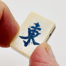 Load image into Gallery viewer, Mahjong East Wind Tile Rectangle Pendant Bead | 25x17x9mm | Green White | 1 Bead