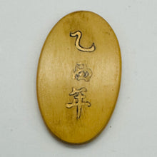Load image into Gallery viewer, Chinese Year of the Rooster Pendant Bead | 1 Pendant Bead | 2" Long | Tan, Brown
