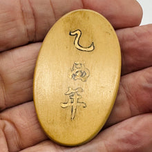 Load image into Gallery viewer, Chinese Year of the Rooster Pendant Bead | 1 Pendant Bead | 2" Long | Tan, Brown
