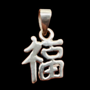 Happiness Chinese Hanzi Character Sterling Silver Charm Pendant | 1" Long |