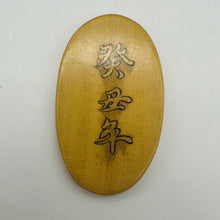 Load image into Gallery viewer, Chinese Year of the Ox Pendant Bead | 2&quot; Long | Tan, Brown | 1 Pendant Bead |
