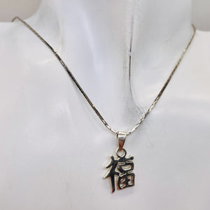 Happiness Chinese Hanzi Character Sterling Silver Charm Pendant | 1" Long |