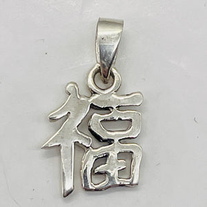 Happiness Chinese Hanzi Character Sterling Silver Charm Pendant | 1" Long |