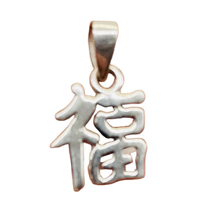 Happiness Chinese Hanzi Character Sterling Silver Charm Pendant | 1" Long |